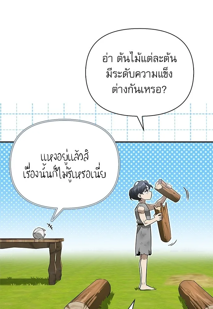 ชีวิตฮีลใจนายฮันเตอร์คลาส S ตอนที่ 6 รูปที่ 61