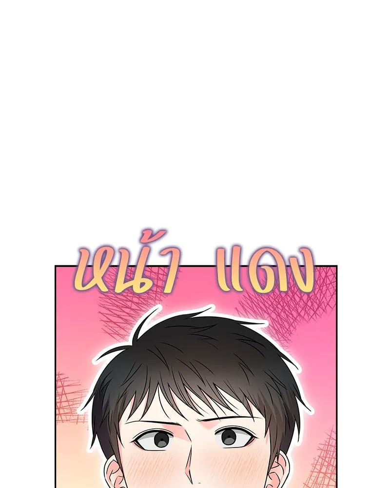 แด่ความเกลียดชัง ตอนที่ ตอนพิเศษ 3 รูปที่ 53