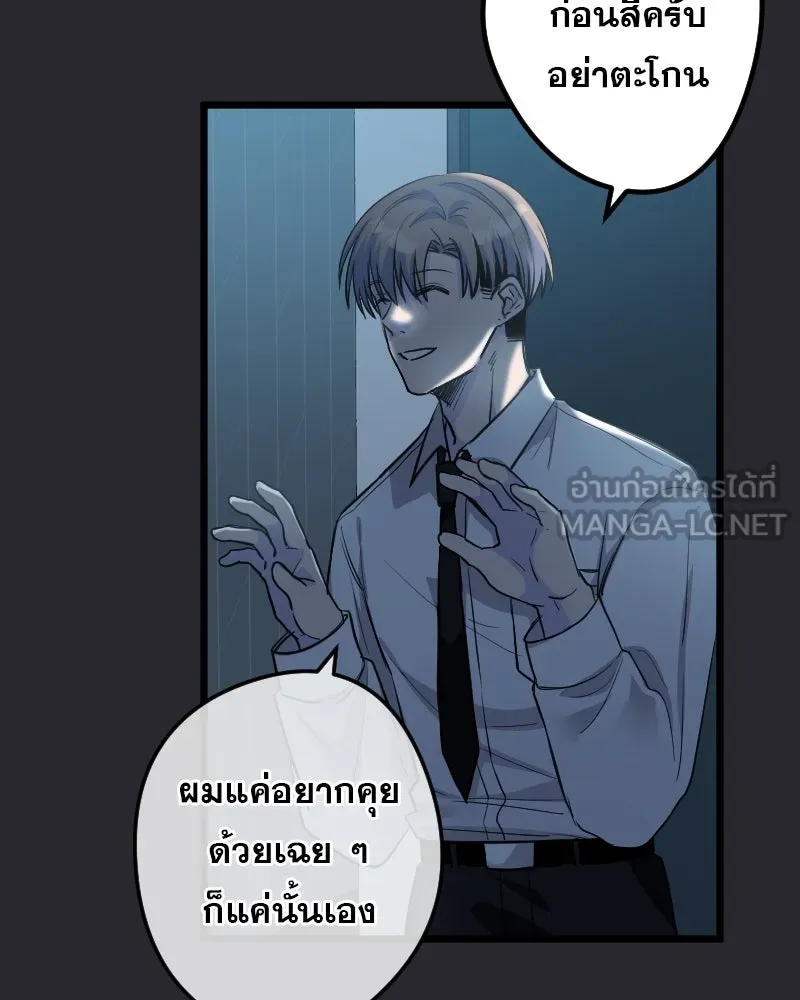 Promise of Death ตอนที่ ep2  หมอนี่อันตราย (cw  เลือด,ควา รูปที่ 60