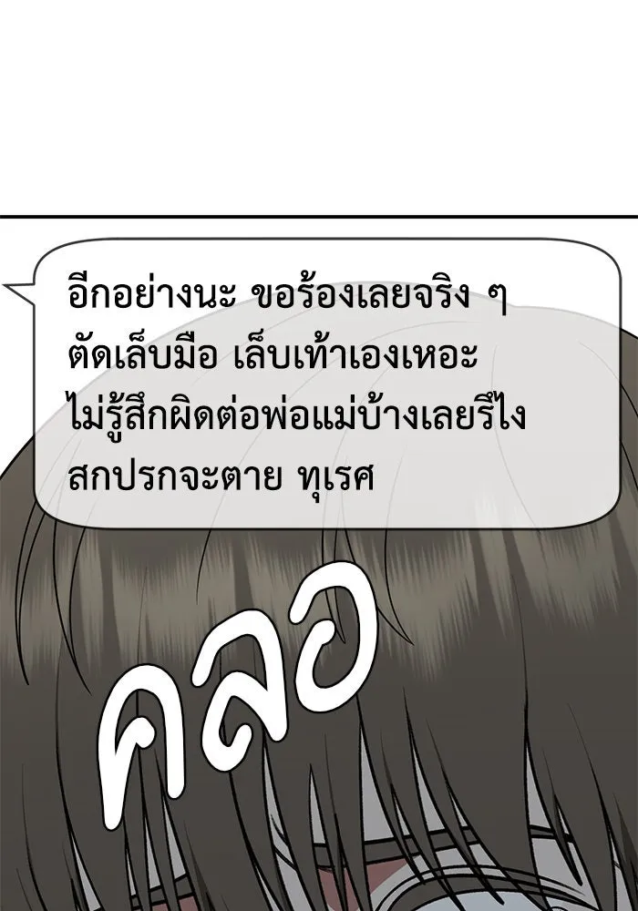 ช่วยเปลี่ยนฉันที ตอนที่ 216. ซีซัน 2 แบคซูยง 8 รูปที่ 97