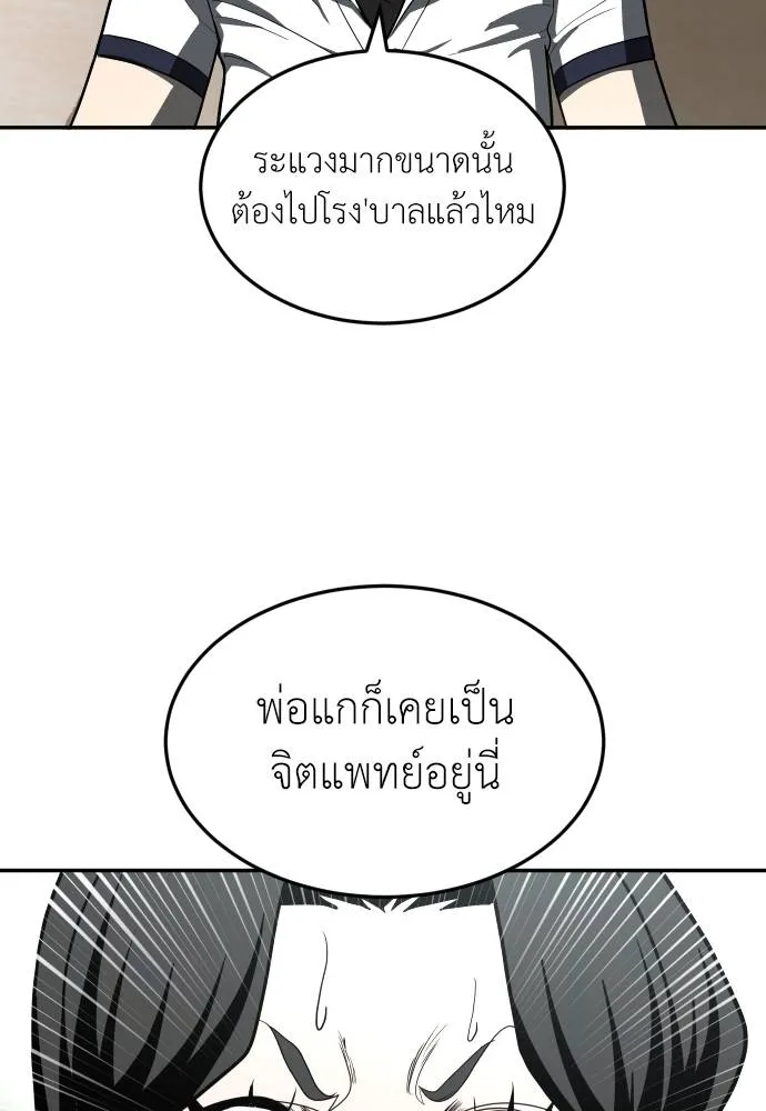 สนามเด็กล่า ตอนที่ 42 รูปที่ 167