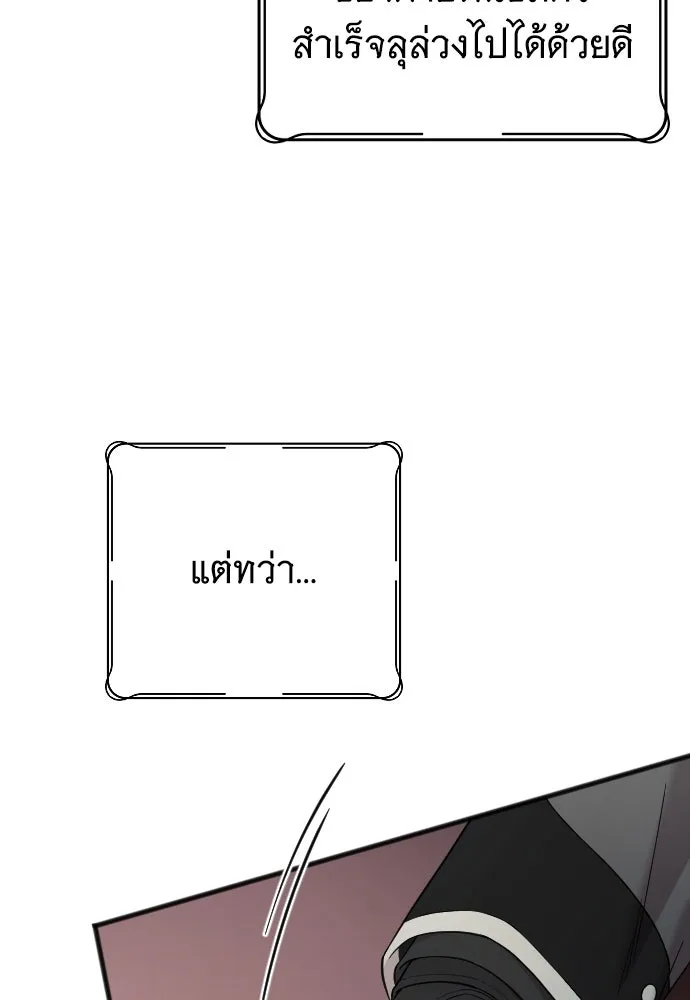 จำเลยหัวใจ ตอนที่ 57 รูปที่ 65