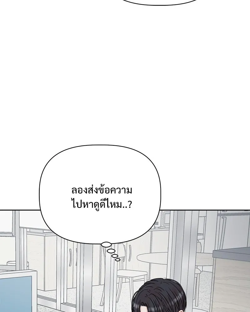 รักนี้ไม่ต้องมีเซนส์ ตอนที่ 15 รูปที่ 140