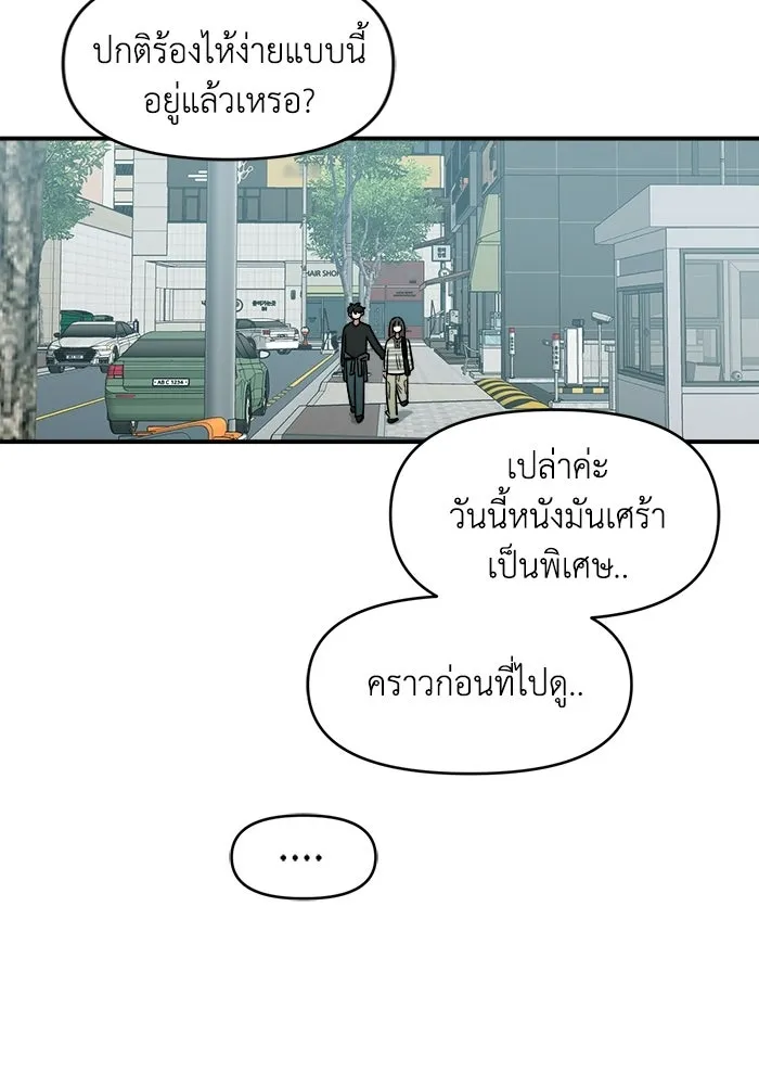 เพื่อนกันมันส์เกิน ตอนที่ 76 รูปที่ 11