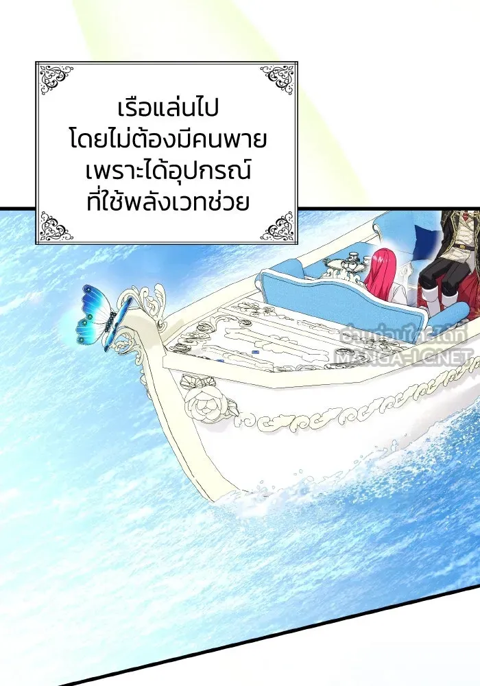 ทำแบบนี้ไม่ได้เพคะ องค์ชาย ตอนที่ 9 รูปที่ 39