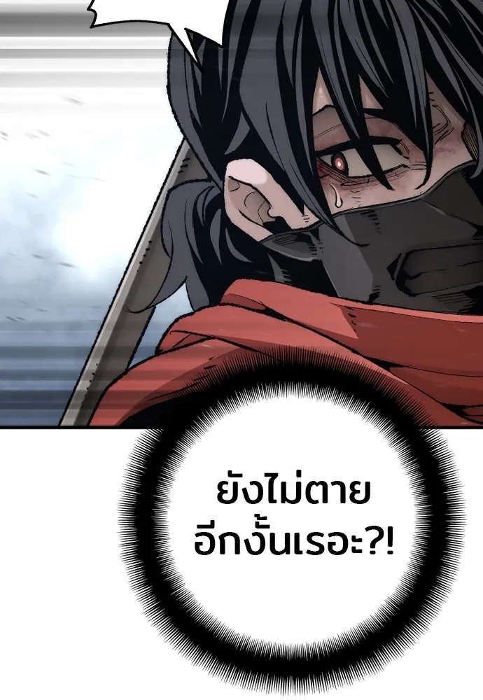 เส้นทางสู่เทพมาร ตอนที่ 100 รูปที่ 103