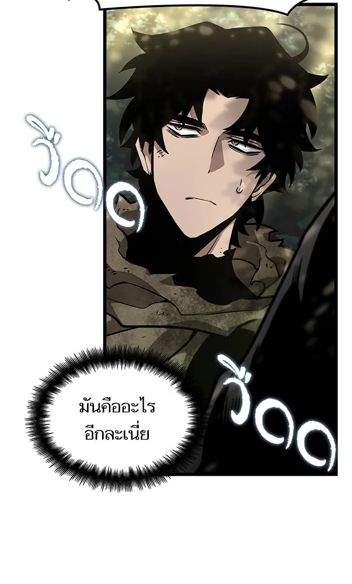 หลังวันสิ้นโลก ตอนที่ 10 รูปที่ 52