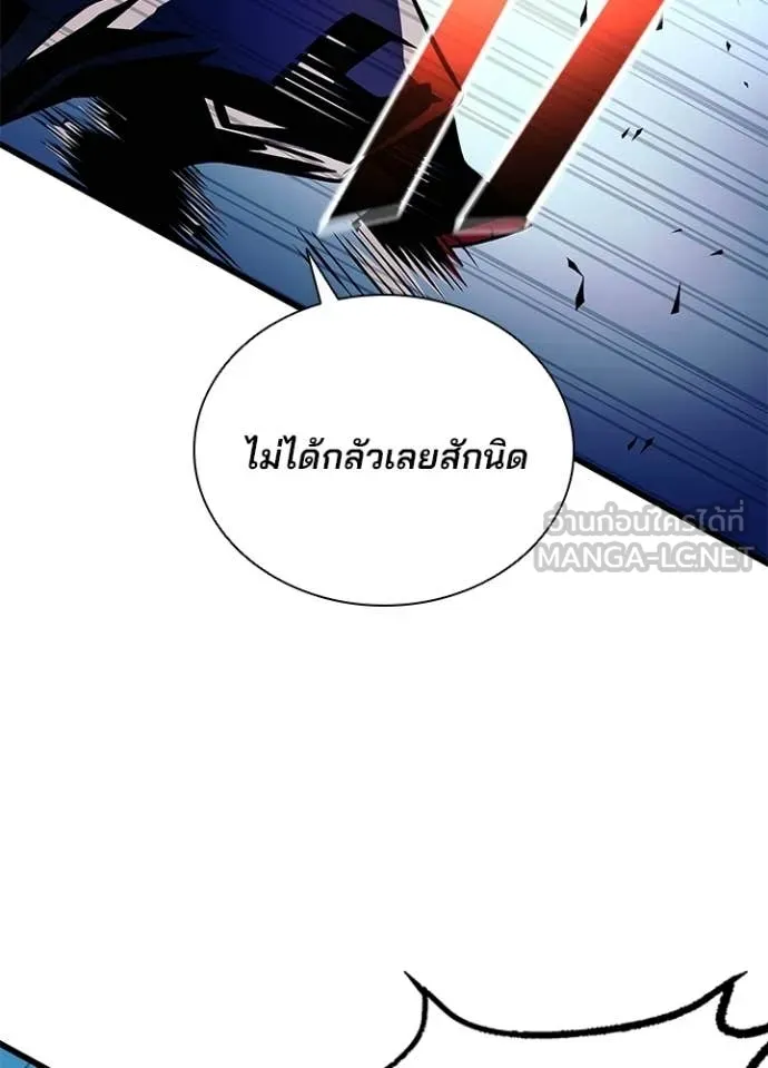 Villain to kill ตอนที่ 212 รูปที่ 63