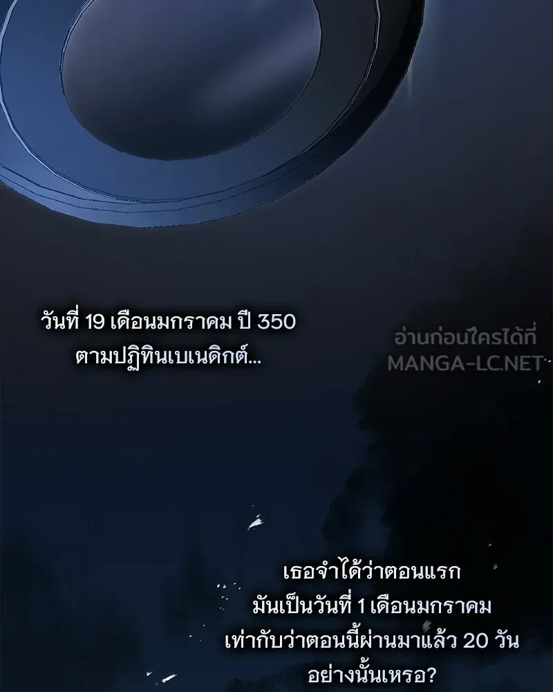 เจ้าสาวแกรนด์ดยุกปีศาจ ตอนที่ 2 รูปที่ 162