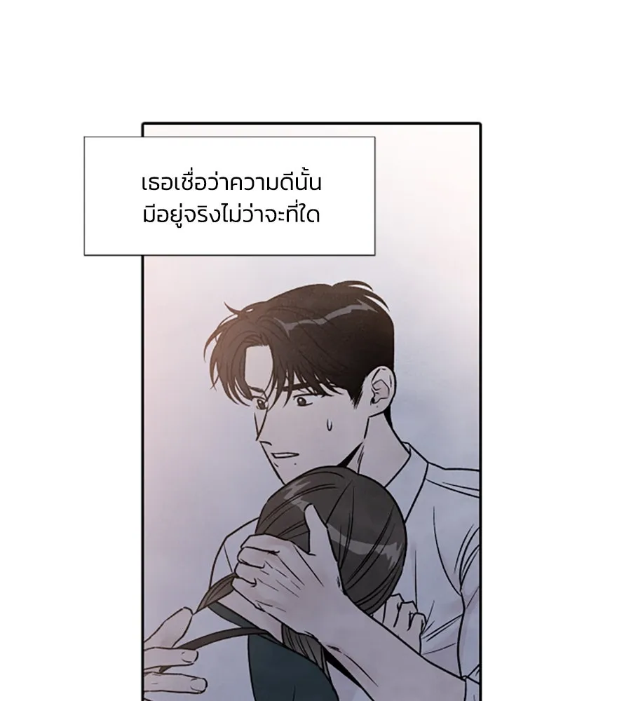 เหตุผลของคนไม่อยากอยู่ ตอนที่ 84 รูปที่ 5