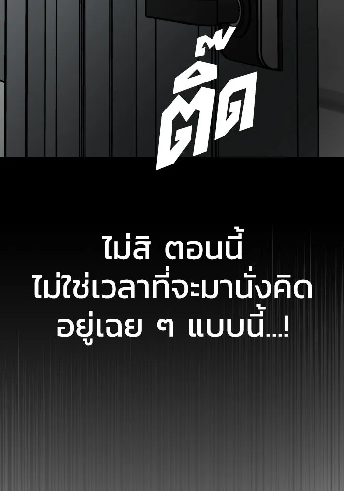 รักนี้ไม่มีรีไซเคิล ตอนที่ 21 รูปที่ 104