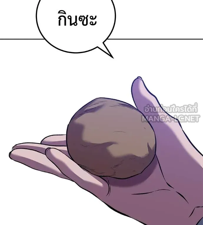 เรียกฉันว่าพระเจ้า ตอนที่ 62 รูปที่ 103