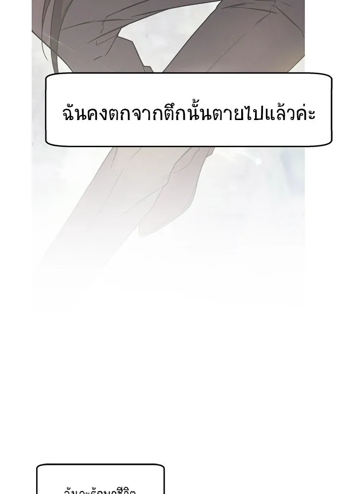 วายร้ายก็อยากมีรัก ตอนที่ 4 รูปที่ 143