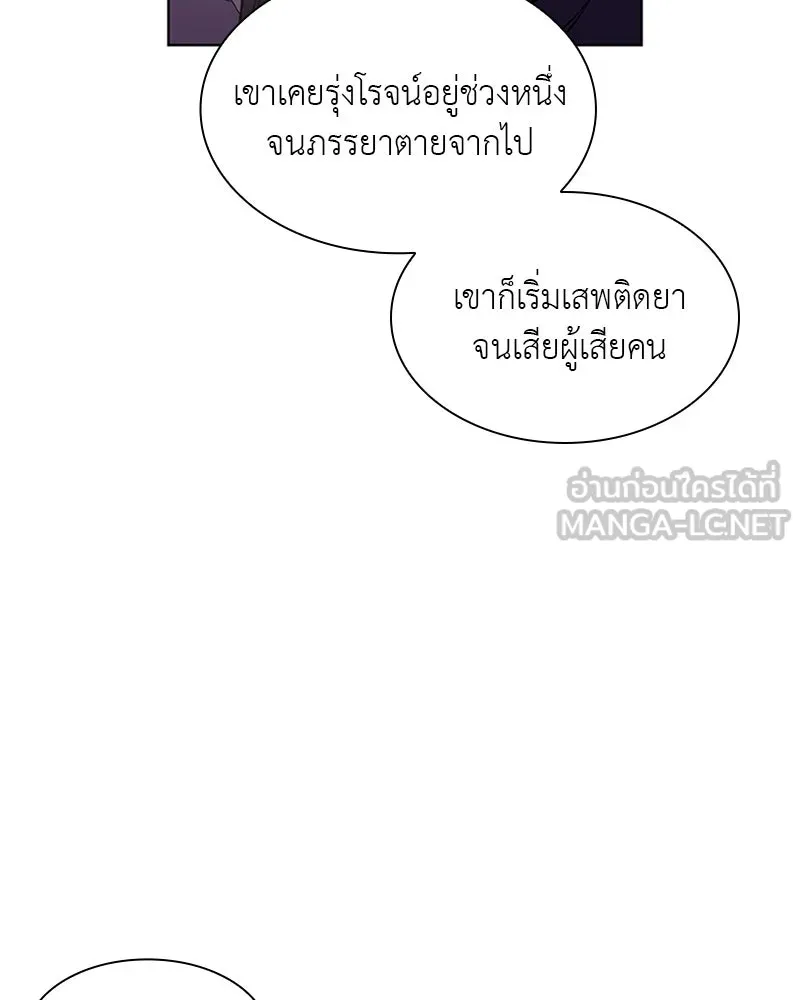 เกิดอีกทีเป็นว่าที่ประมุขลัทธิมาร ตอนที่ 8 รูปที่ 273