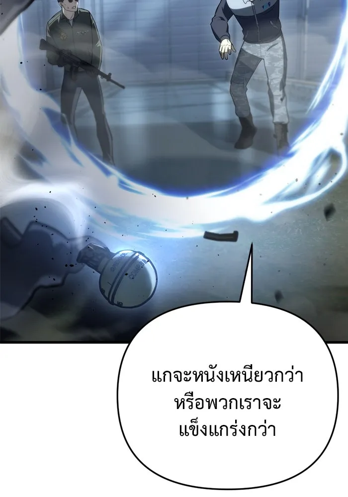 โกดังลับหลังโลกแตก ตอนที่ 12 รูปที่ 52