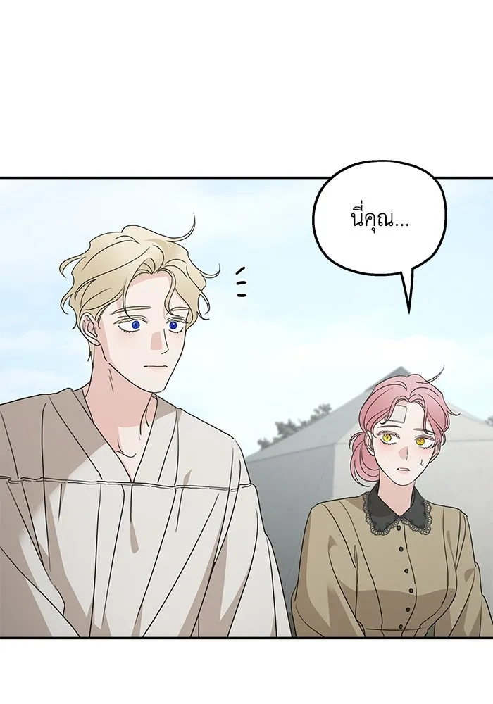 ครอบครัวสามีเห็นทีจะคลั่งรัก ตอนที่ 120 รูปที่ 83