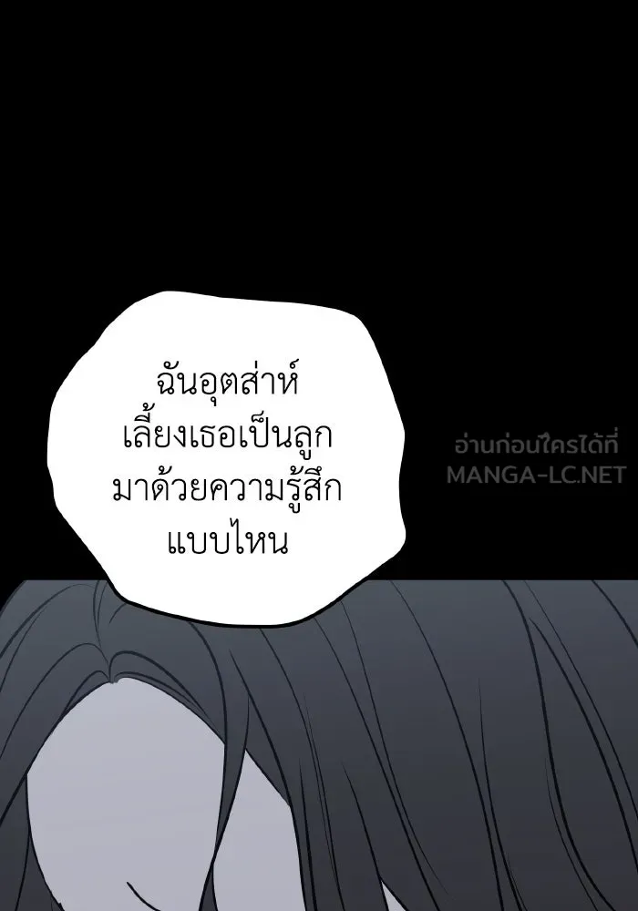 รักนี้ไม่มีรีไซเคิล ตอนที่ 66 รูปที่ 111