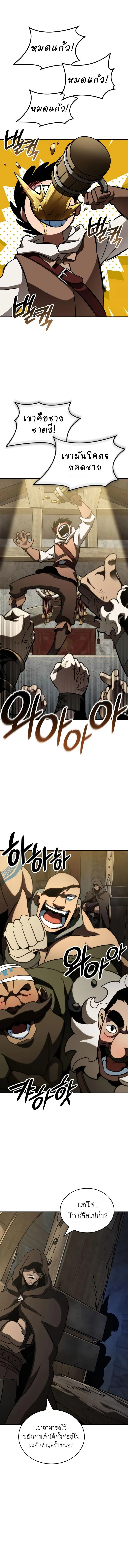 Valhalla Saga จากน_กเล_นเกมม_ออาช_พ ส_ตำนานแห_งว_ลฮ_ลลา ตอนที่ ตอนที่ 17 รูปที่ 16