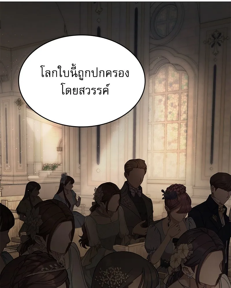 กำราบรักร้ายนายจอมพยศ ตอนที่ 25 รูปที่ 85