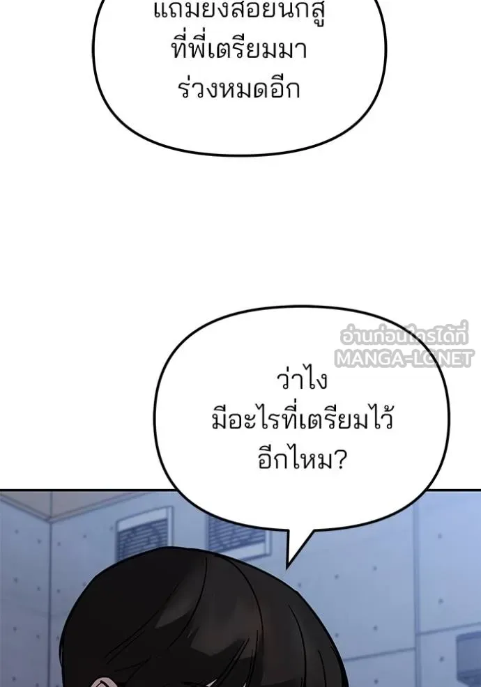เลวฟาดเลว ตอนที่ 123 รูปที่ 8
