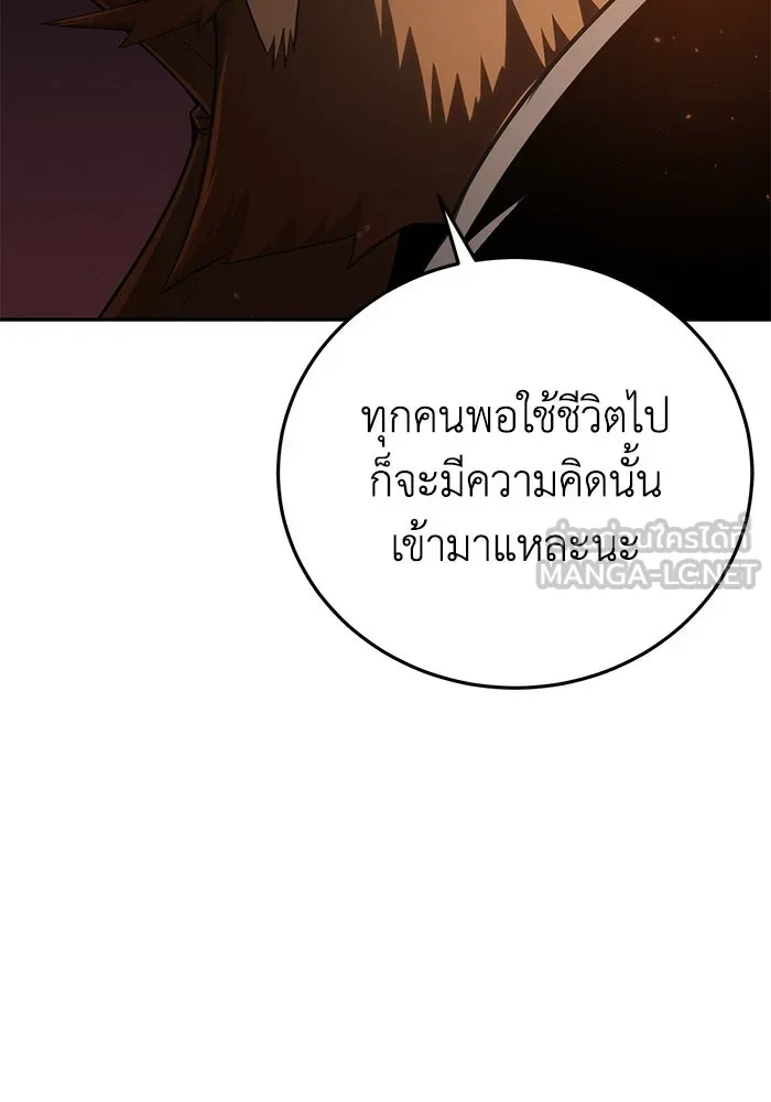 ยอดนักดาบผู้โอบอุ้มดารา ตอนที่ 55 รูปที่ 87
