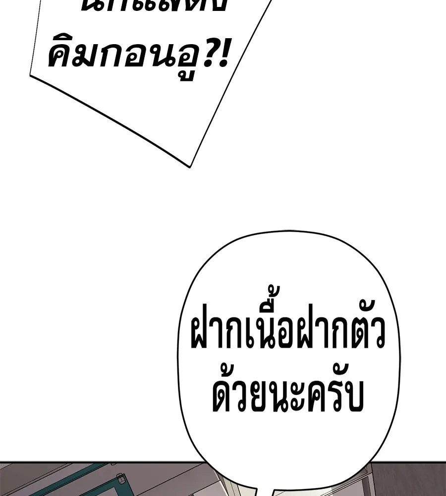 คอลเซ็นเตอร์เปลี่ยนชีวิต ตอนที่ 62 การพบกันอีกครั้ง รูปที่ 173