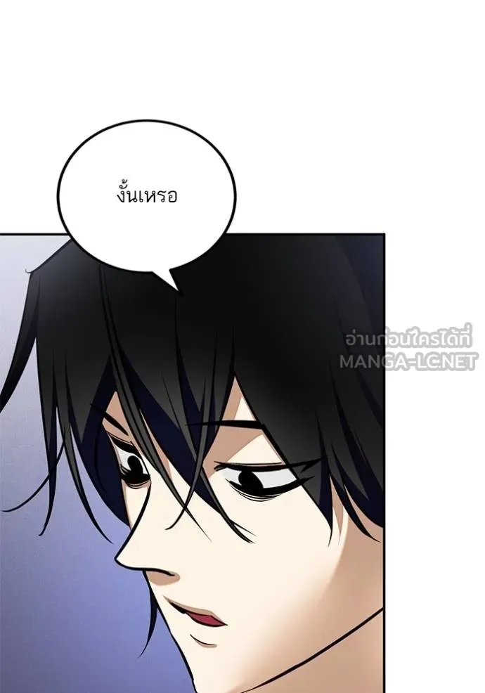 Return to Player ตอนที่ 183 รูปที่ 102