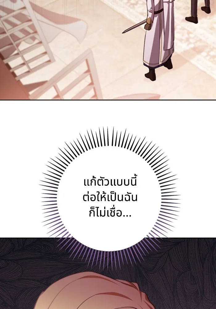 ทางหลุดพ้นของนักบุญลวง ตอนที่ 33 รูปที่ 62