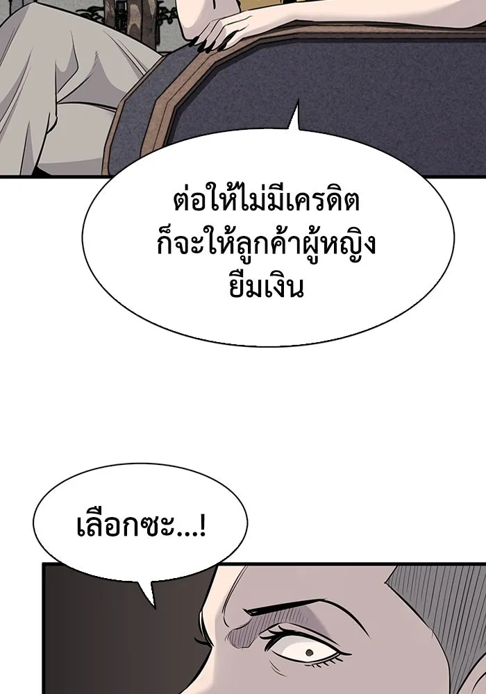 มีนา เกิดมาล่า ตอนที่ 31 รูปที่ 80