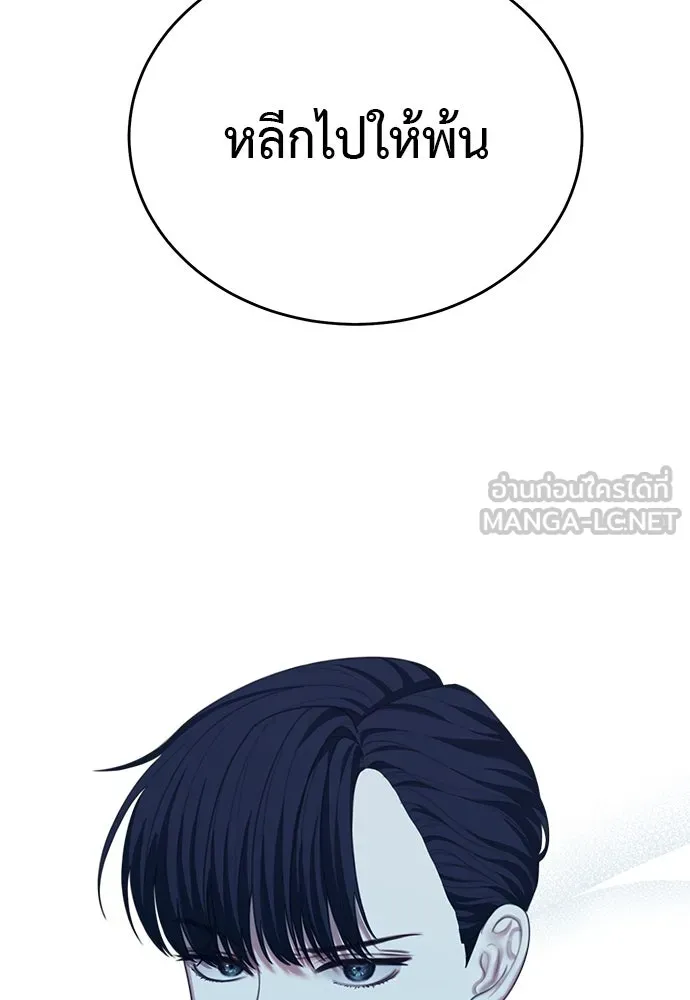 สาวใช้อย่างฉัน ขอเลือกหันหลังให้นาย ตอนที่ 15 รูปที่ 108