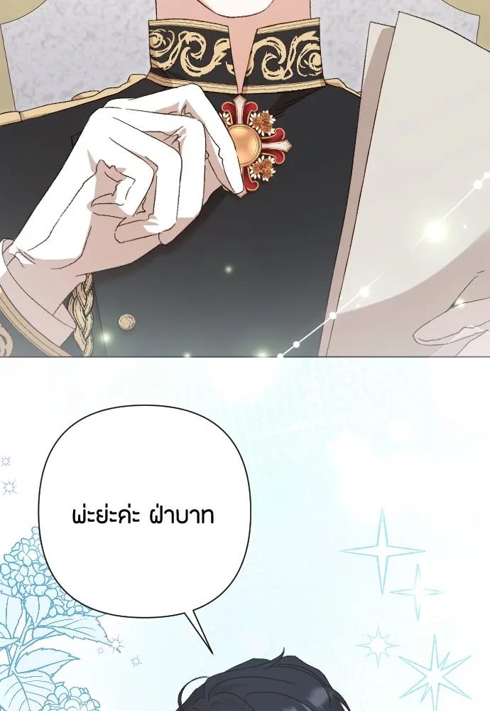 แด่ใจที่ไร้รัก ตอนที่ 27 รูปที่ 64