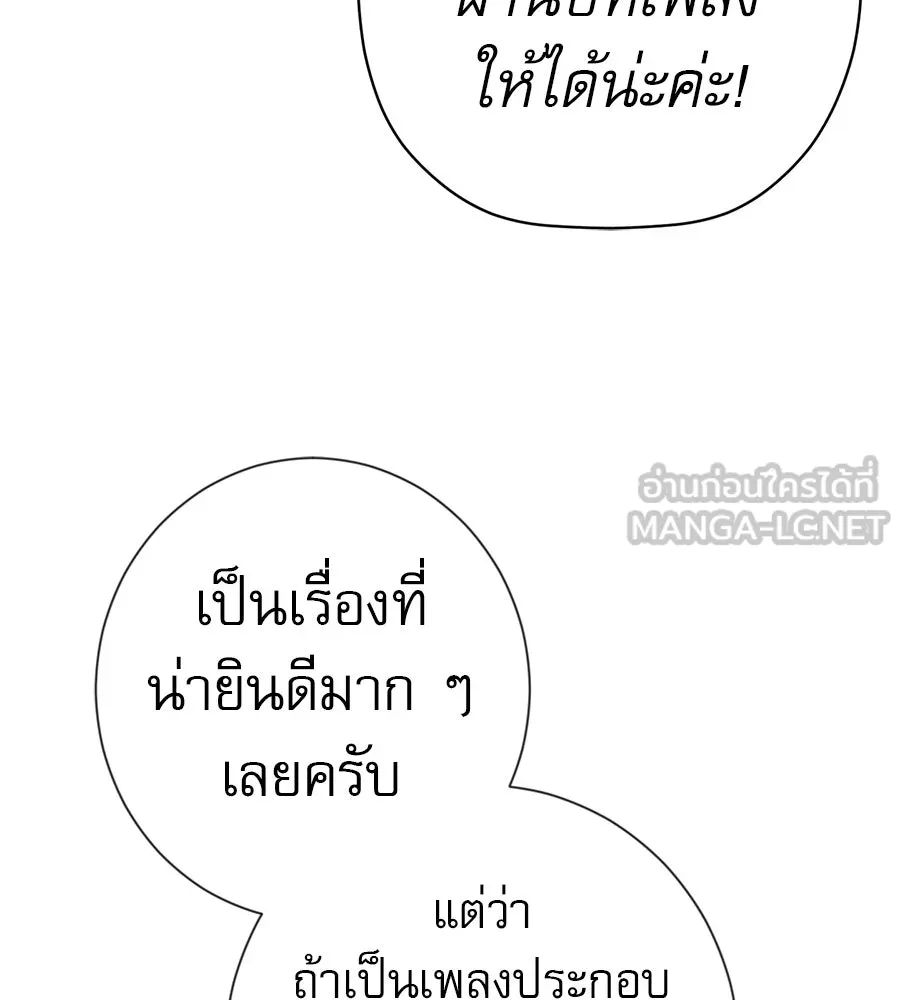คอลเซ็นเตอร์เปลี่ยนชีวิต ตอนที่ 63 เจ้าของบทตัวร้าย รูปที่ 57