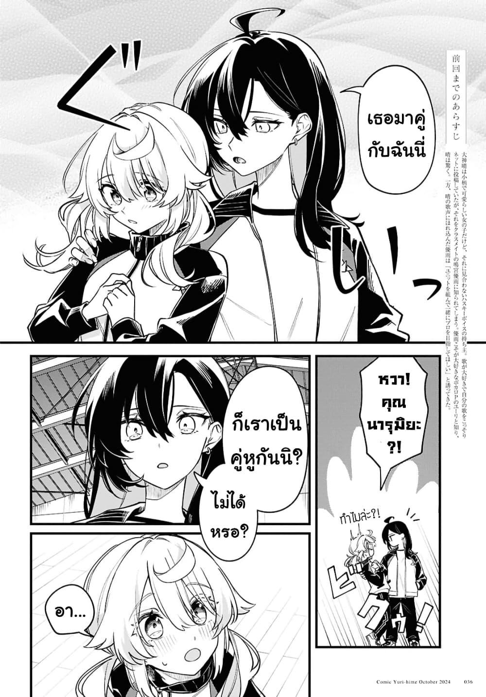 Manga-lc-com อ่านมังงะ อ่านการ์ตูน ออนไลน์ ฟรี Kimi ga Hoeru Tame no Uta wo ตอนที่ 1 2 3 4 5 6 7 8 9 10 11 12 13 14 ฟรี ไม่มีโฆษณา Manga-lc - อ่าน มังงะ อ่าน การ์ตูน ออนไลน์ อ่านมังงะ ฟรี