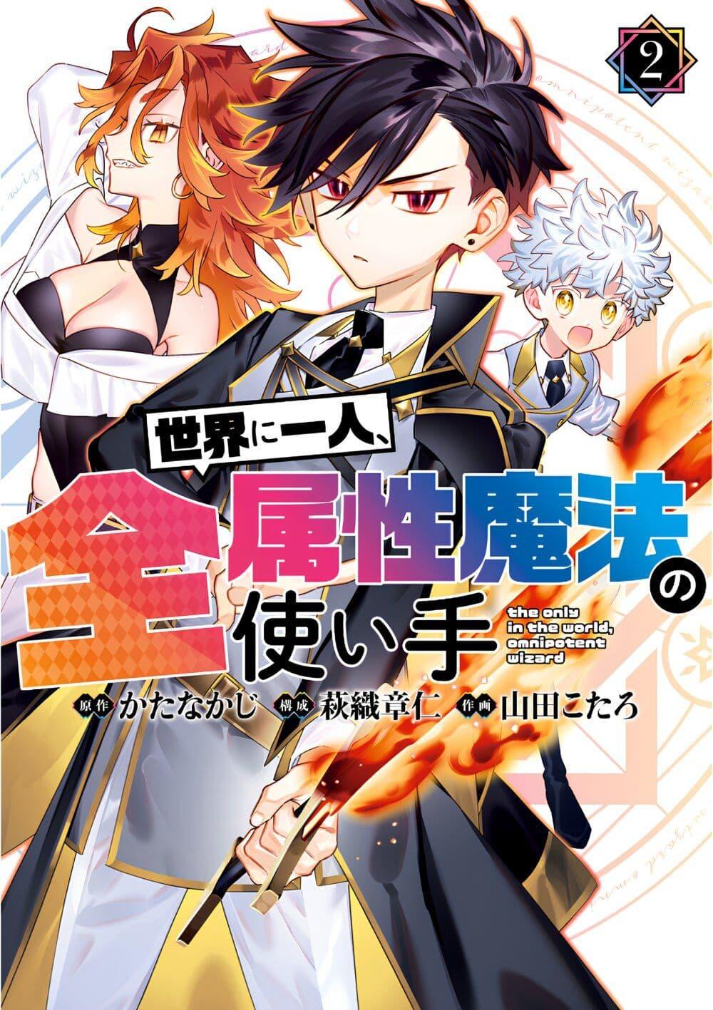Manga-lc-com อ่านมังงะ อ่านการ์ตูน ออนไลน์ ฟรี Sekai ni Hitori, Zenzokusei Mahou no Tsukaite ตอนที่ 1 2 3 4 5 6 7 8 9 10 11 12 13 14 ฟรี ไม่มีโฆษณา Manga-lc - อ่าน มังงะ อ่าน การ์ตูน ออนไลน์ อ่านมังงะ ฟรี