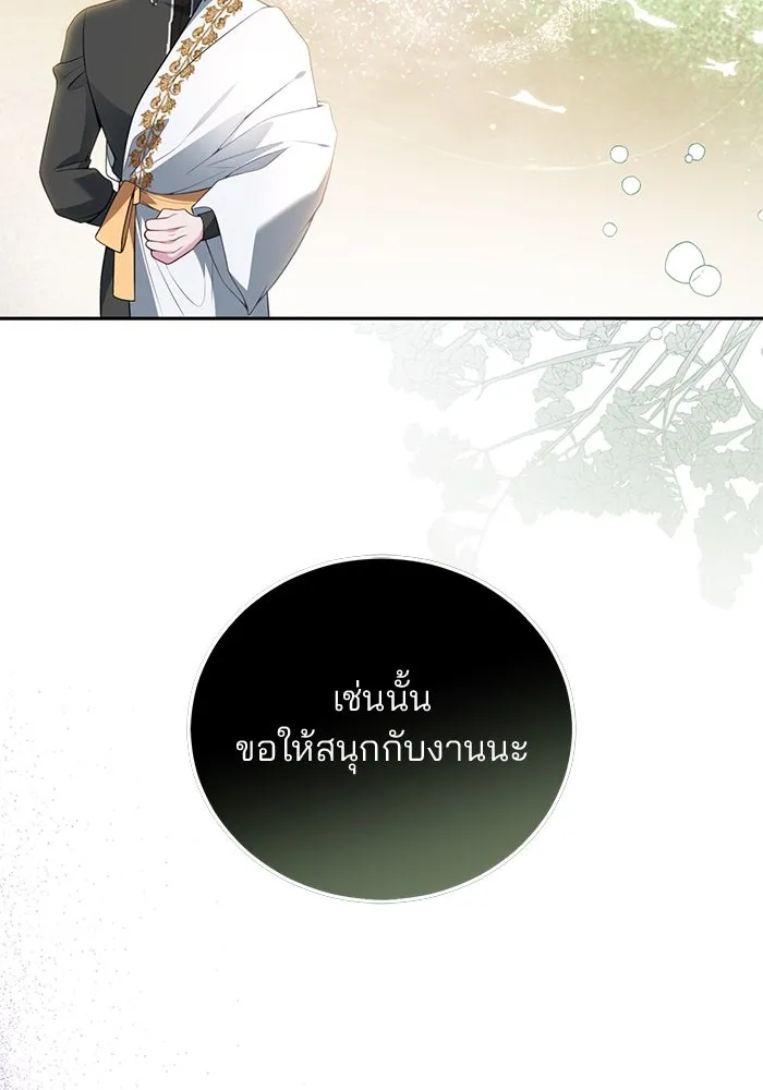 แผนหย่าสามีทรราช ตอนที่ 86 รูปที่ 31