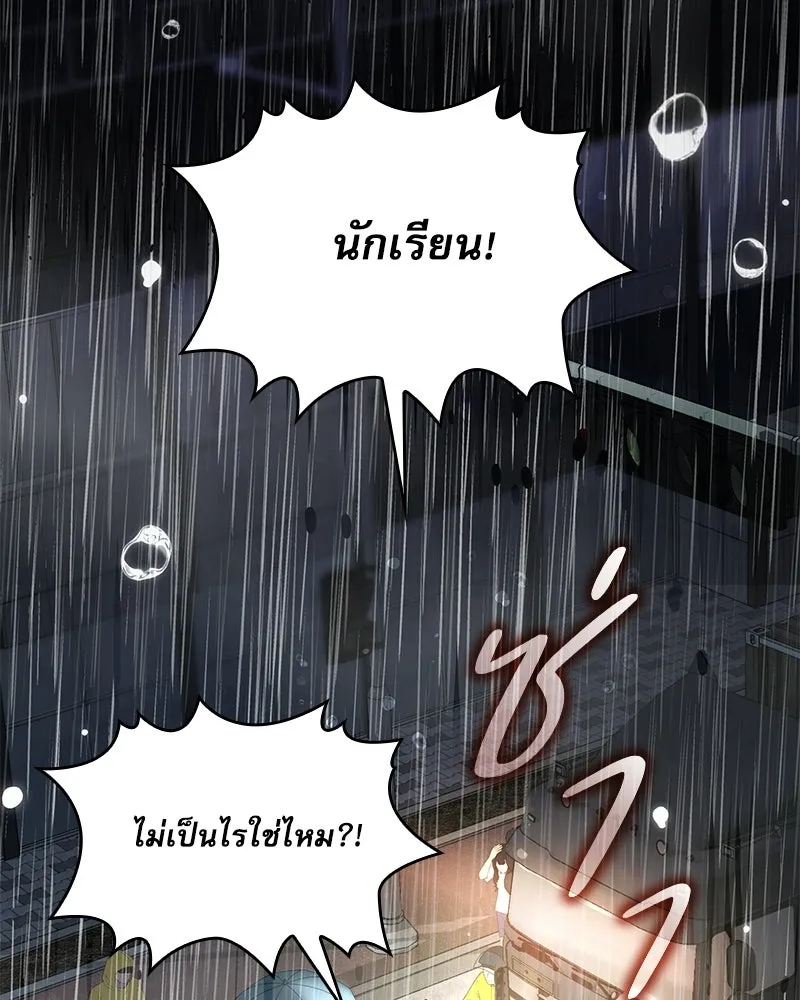 กำราบรักร้ายนายจอมพยศ ตอนที่ 69 รูปที่ 5