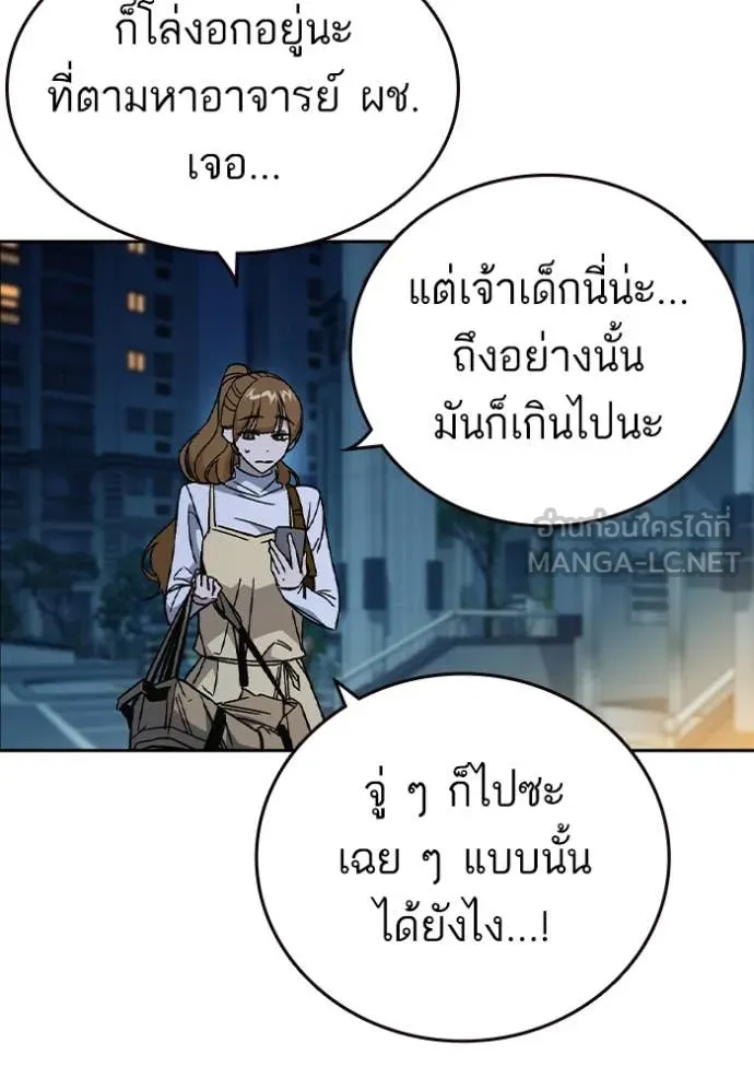 Study Group ตอนที่ 284 รูปที่ 78