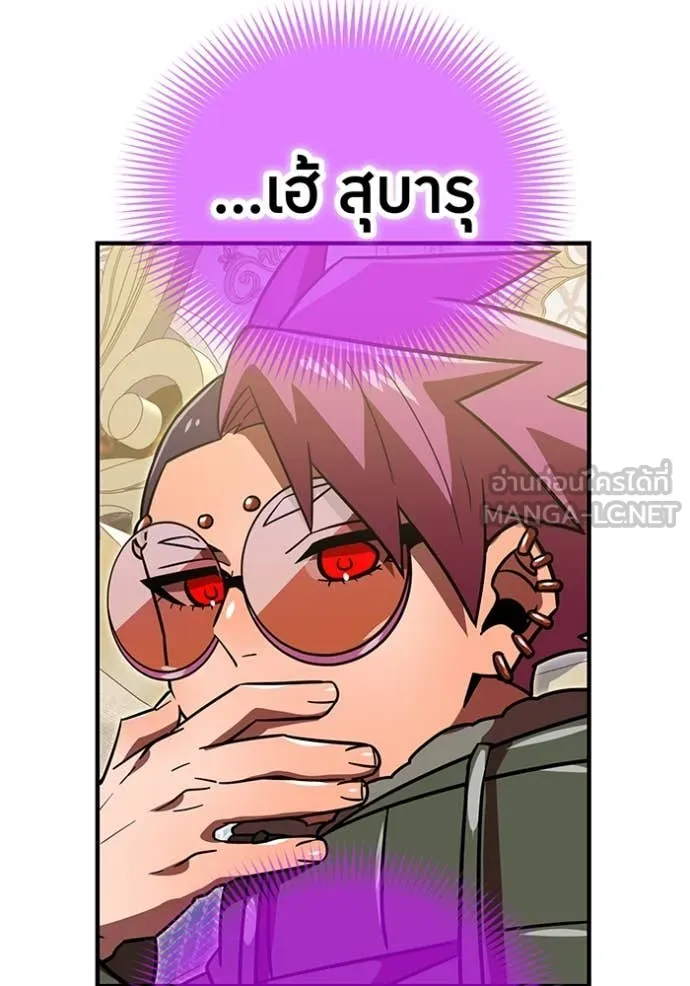 เพลเยอร์เลือดเทวะ ตอนที่ 87 รูปที่ 175