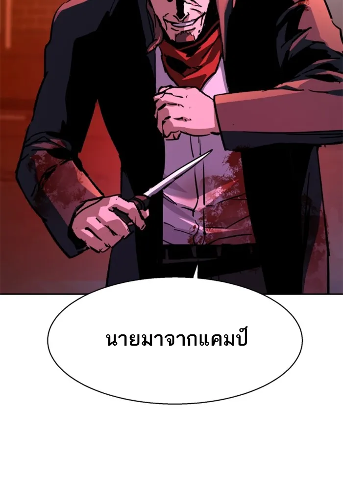 พี่ชายสายบอดี้การ์ด ตอนที่ 192 รูปที่ 61