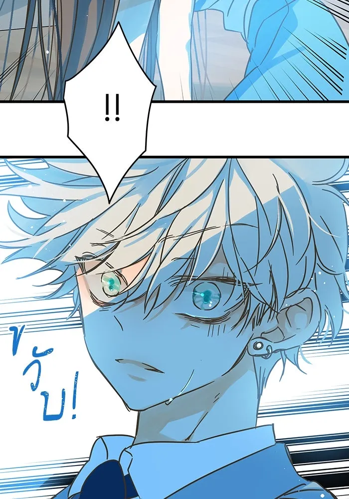 ฉันมันร้าย หรือเพราะโลกไม่น่ารัก ตอนที่ 181 รูปที่ 19