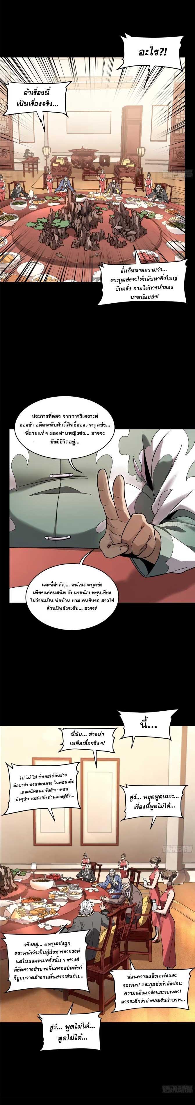 Manga-lc-com อ่านมังงะ อ่านการ์ตูน ออนไลน์ ฟรี Legend of Star General ตอนที่ 1 2 3 4 5 6 7 8 9 10 11 12 13 14 ฟรี ไม่มีโฆษณา Manga-lc - อ่าน มังงะ อ่าน การ์ตูน ออนไลน์ อ่านมังงะ ฟรี