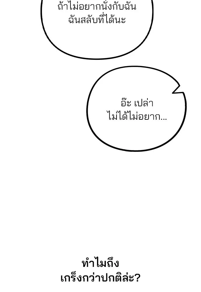 รักผิดแผน ตอนที่ 69 รูปที่ 29