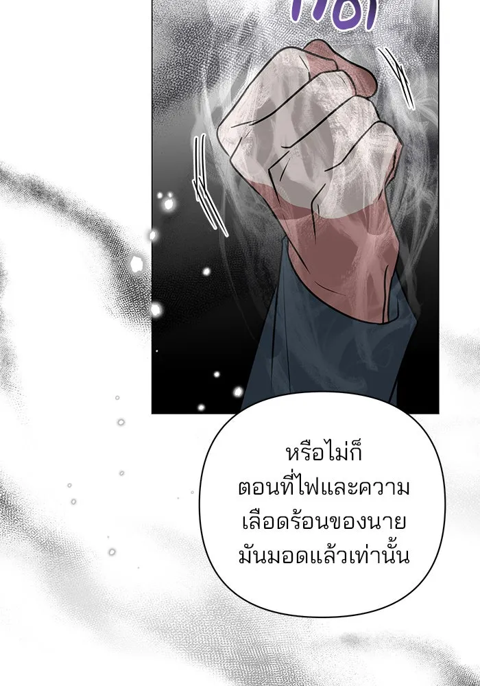 อะคาเดมีนี้เห็นทีจะเจ๊ง ตอนที่ 54 รูปที่ 10