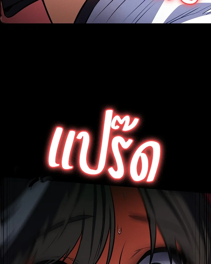 มือสังหารพันธุ์อมตะ ตอนที่ 8 รูปที่ 38