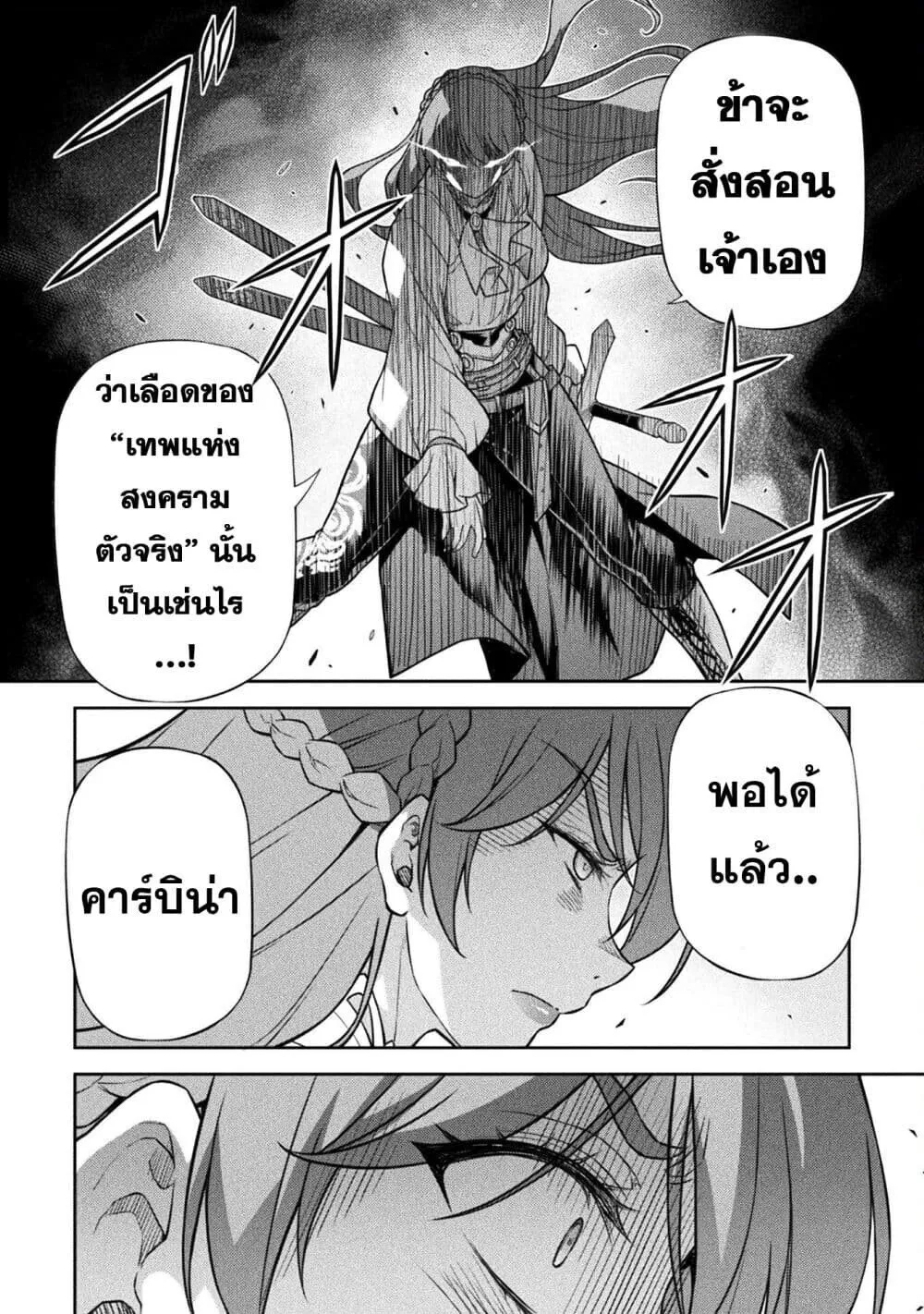 Drawing_ Saikyou Mangaka wa Oekaki Skill de Isekai Musou Suru_ น_กวาดม_งงะผ_ไร_เท_ยมทาน ณ แดนต_างโลก ตอนที่ ตอนที่ 160 รูปที่ 11