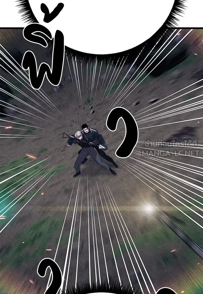 Zombie X Slasher ตอนที่ 88 รูปที่ 9