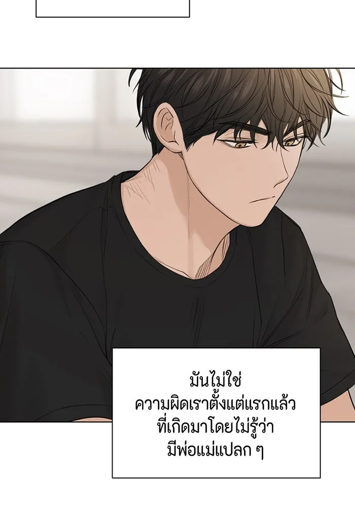 เพียงรุ่งอรุณ ตอนที่ 12 รูปที่ 101