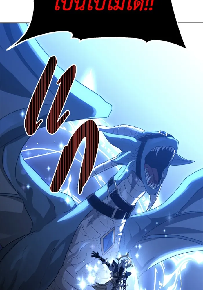 อดีตบอสหอคอย ตอนที่ 20 รูปที่ 91