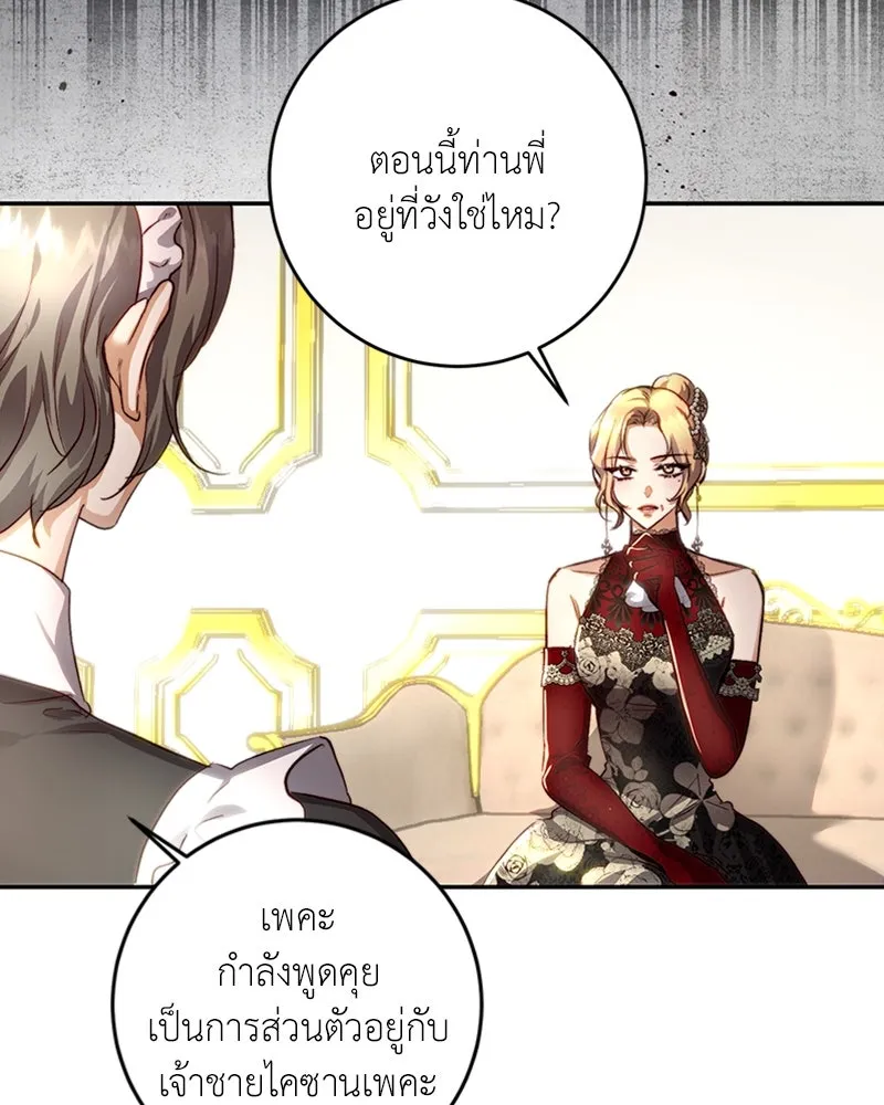 เจ้าหญิงคลั่งแห่งวังหลวง ตอนที่ 29 รูปที่ 14