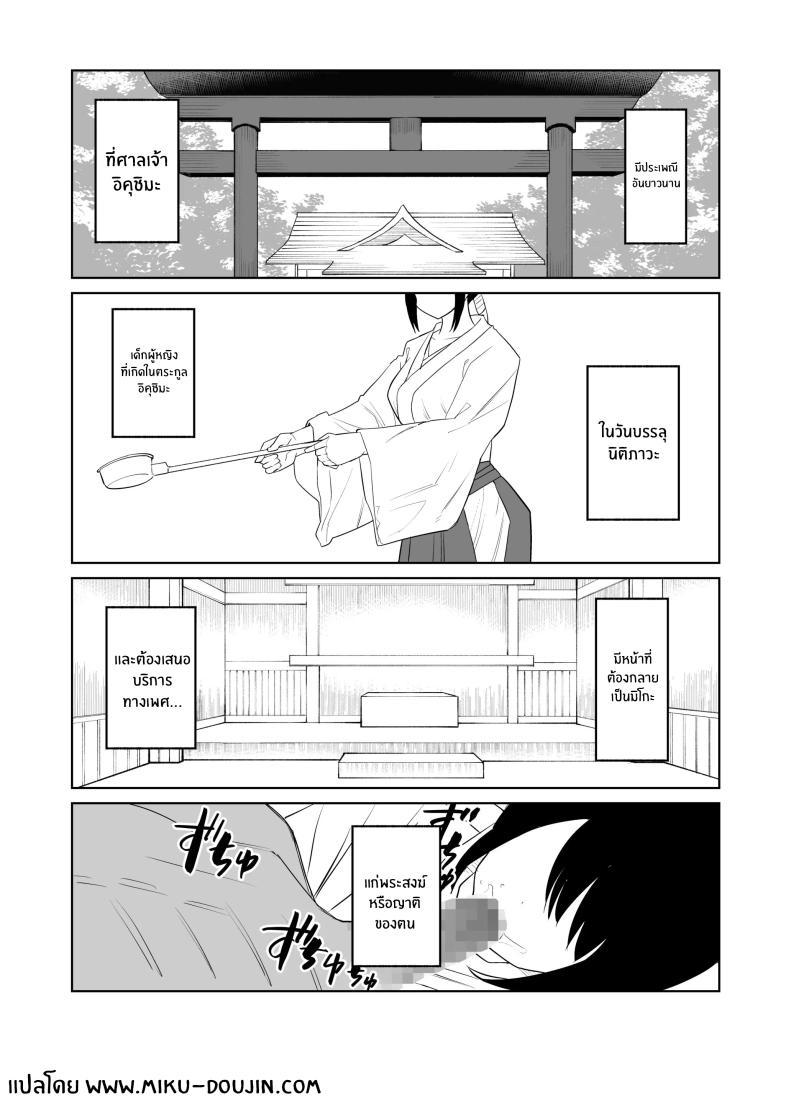 Doujin-Lc- อ่าน โดจิน มังฮวา เกาหลี ญี่ปุ่น จีน แปลไทย ประเพณีไม่อาจเลี่ยง [Chanbara Kishidan] Kanojo wa Miko toshite Netorare Nakadashi Sareta ตอนที่ 1 2 3 4 5 6 7 8 9 10 11 12 13 14 ฟรี ไม่มีโฆษณา อ่าน โดจิน Manhwa เกาหลี ญี่ปุ่น จีน เรามีครบ คัดมาให้เน้นๆ โดจิน 18+ รับประกันความฟินโดย  Doujin Lc